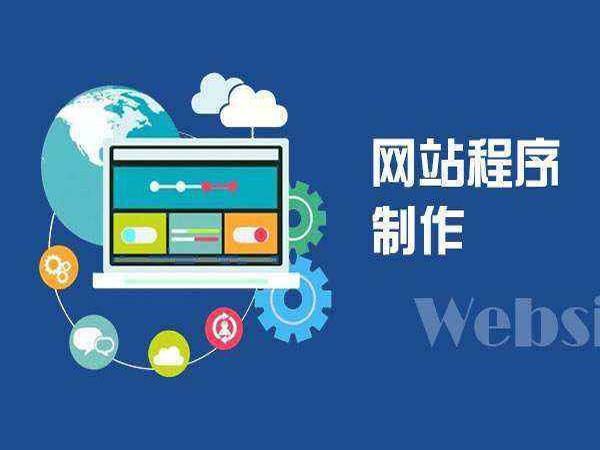 邯郸新成立的公司该如何着手建设网站呢？